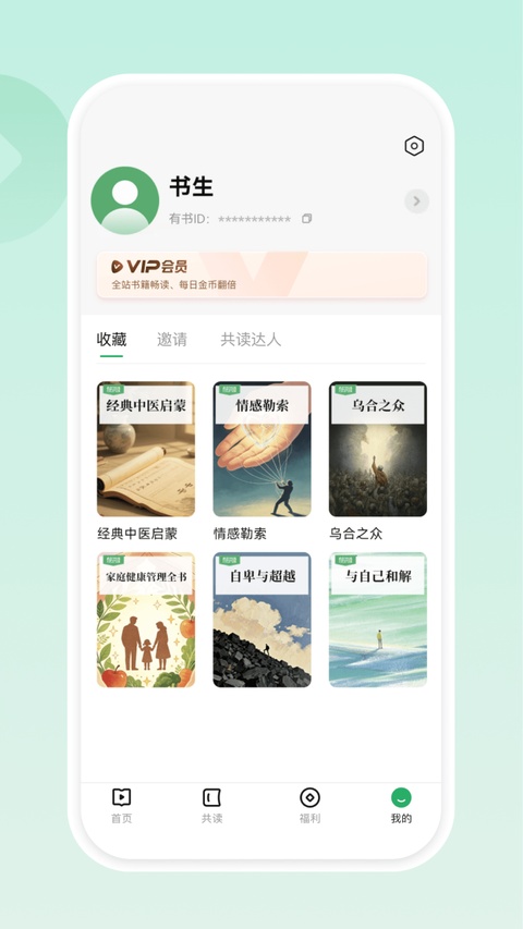 截图4