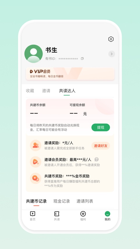 截图5
